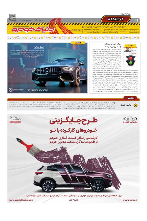 30.pdf - صفحه 16
