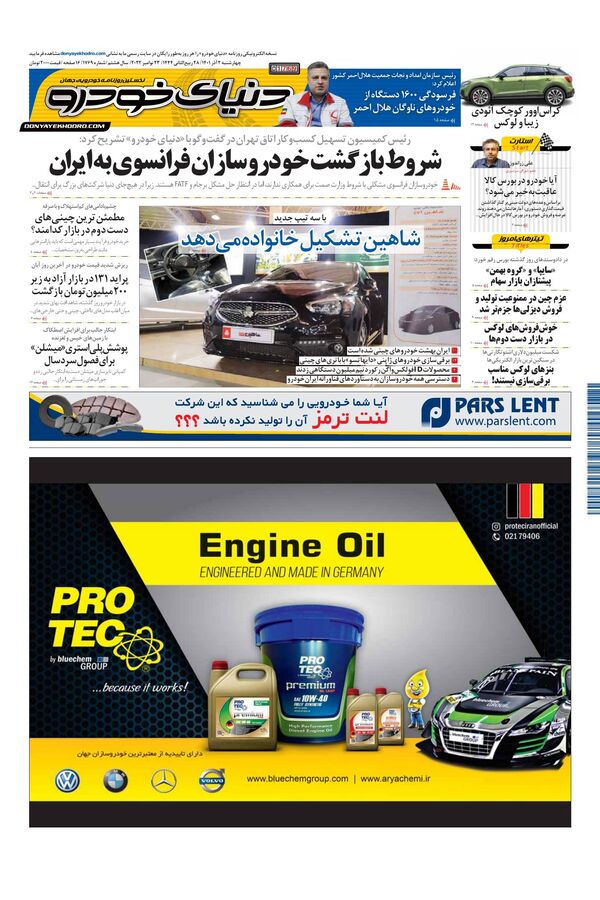 02.pdf - صفحه 1