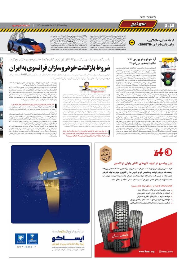 02.pdf - صفحه 2