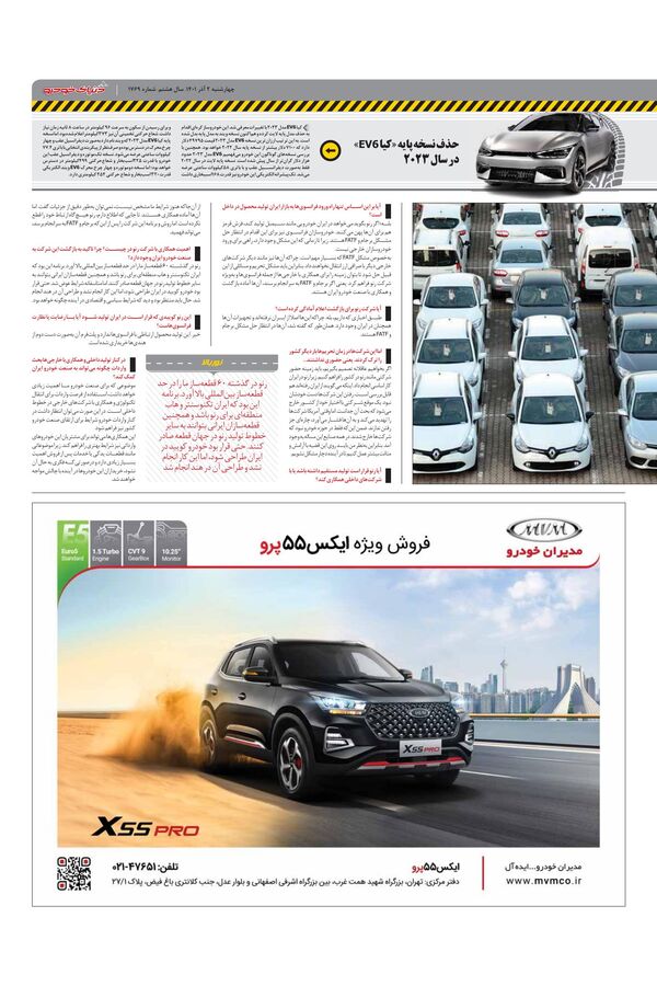02.pdf - صفحه 3