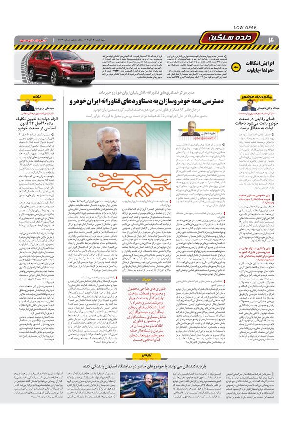 02.pdf - صفحه 4