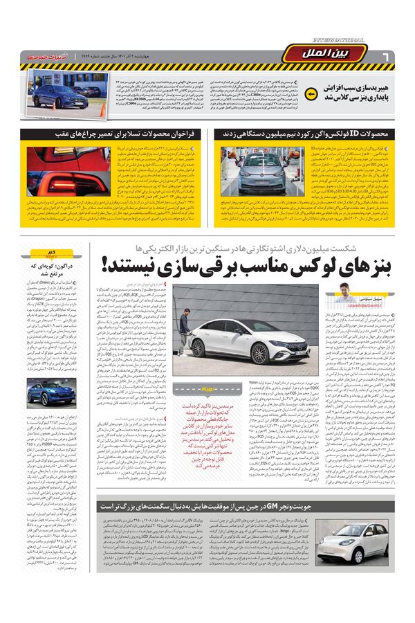 02.pdf - صفحه 6