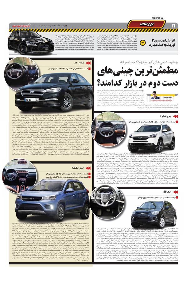 02.pdf - صفحه 8