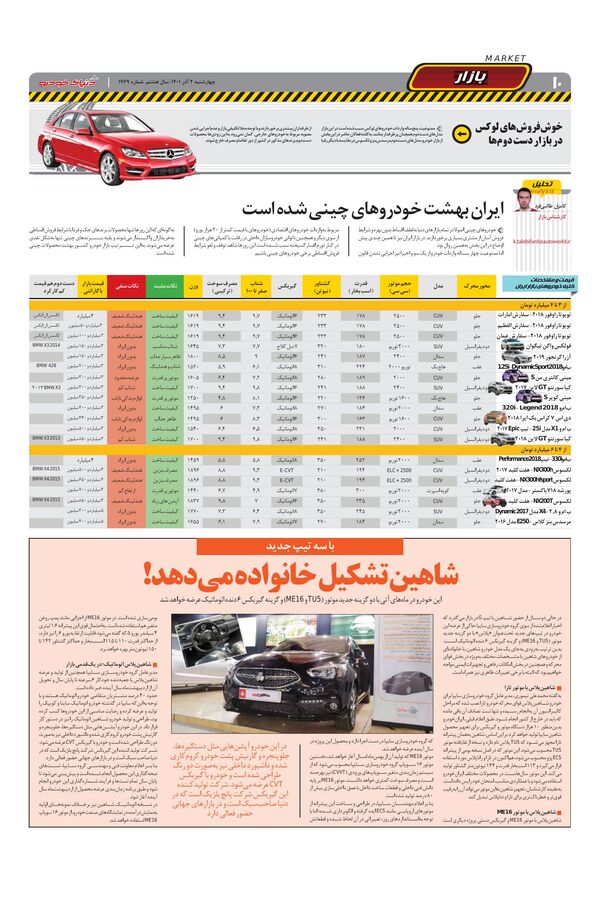 02.pdf - صفحه 10