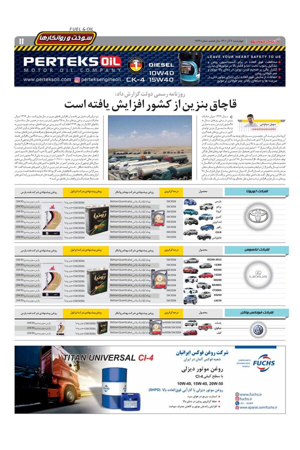 02.pdf - صفحه 11