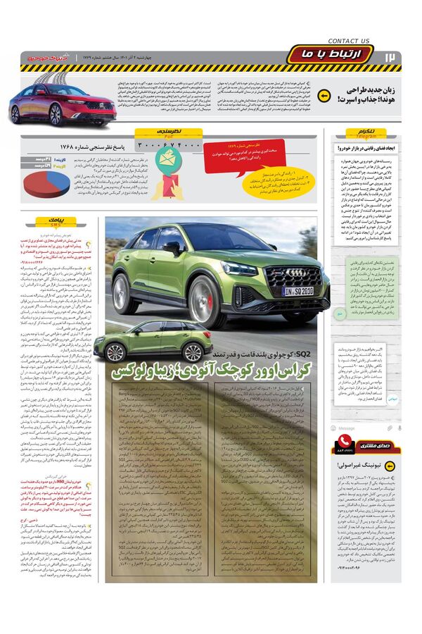 02.pdf - صفحه 12