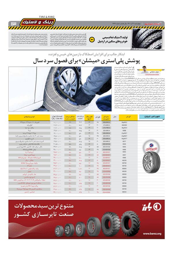 02.pdf - صفحه 13