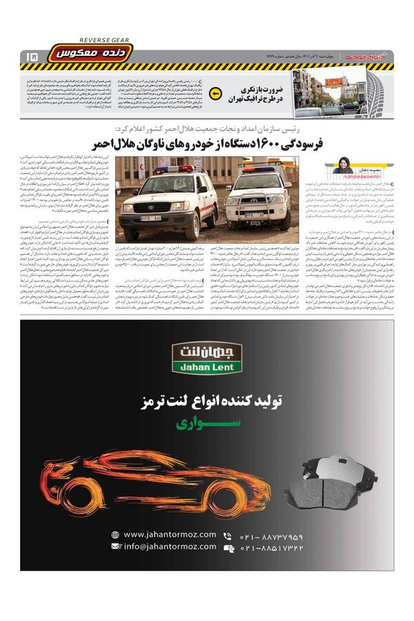 02.pdf - صفحه 15