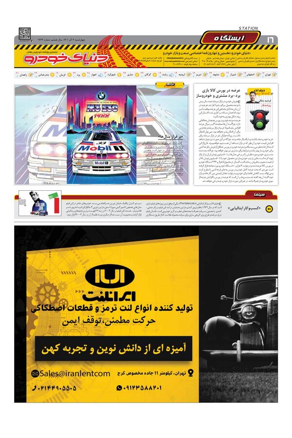 02.pdf - صفحه 16