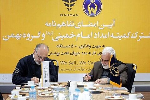 فروش 3هزار وانت و ون باری بهمن به مددجویان کمیته امداد با تخفیف
ون باری