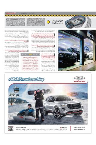 صفحات-روزنامه-دنیای-خودرو-12.pdf - صفحه 3