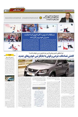 صفحات-روزنامه-دنیای-خودرو-13.pdf - صفحه 7