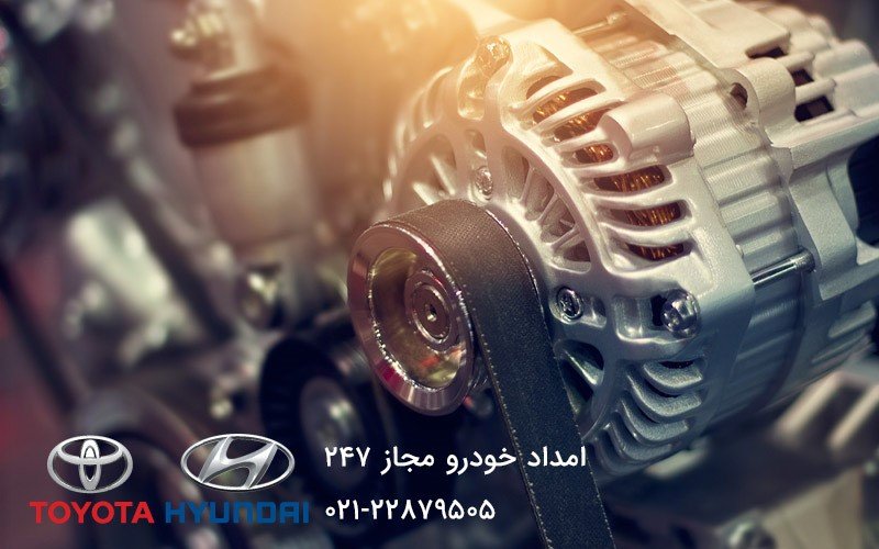 امداد خودرو در تهران