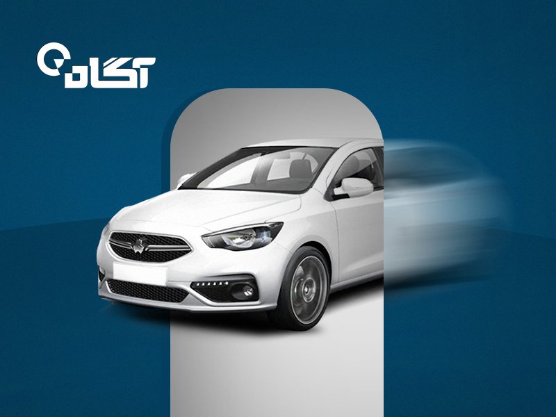 نکاتی برای خرید خودرو در بورس کالا