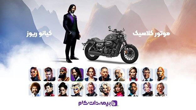 مسابقه بزرگ بیمه، اطمینان موتور سواران؛ بیمه دات کام اینبار هم متفاوت!