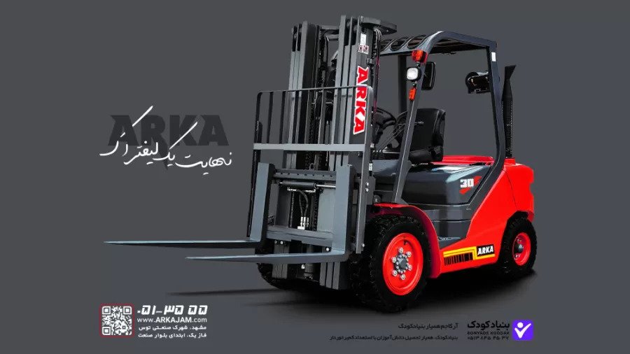 لیفتراک آرکاجم شرق