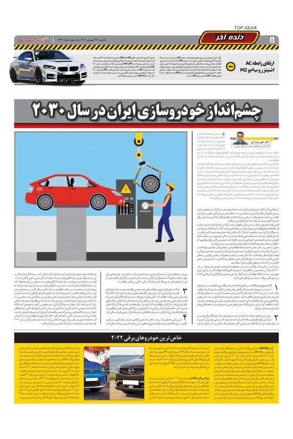 1949.pdf - صفحه 8