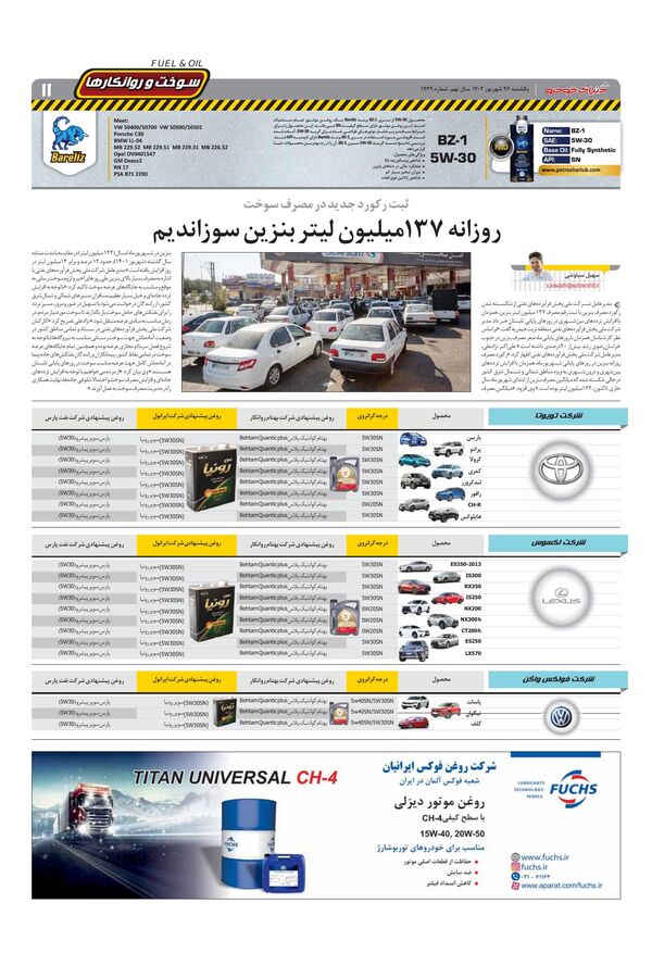 1949.pdf - صفحه 11