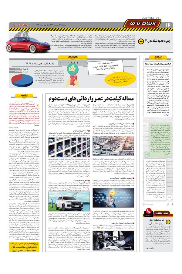 1949.pdf - صفحه 12