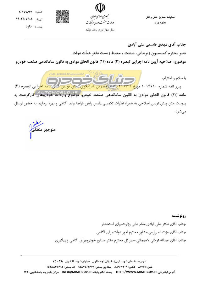 ضوابط واردات خودروهای کارکرده سختگیرانهتر شد