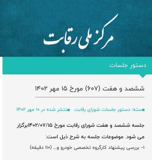 قیمت جدید خودروها 15 مهرماه اعلام میشود