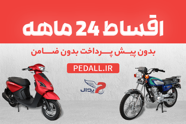 همه چیز درباره انتخاب بهترین موتور سیکلت برای پیک موتوری