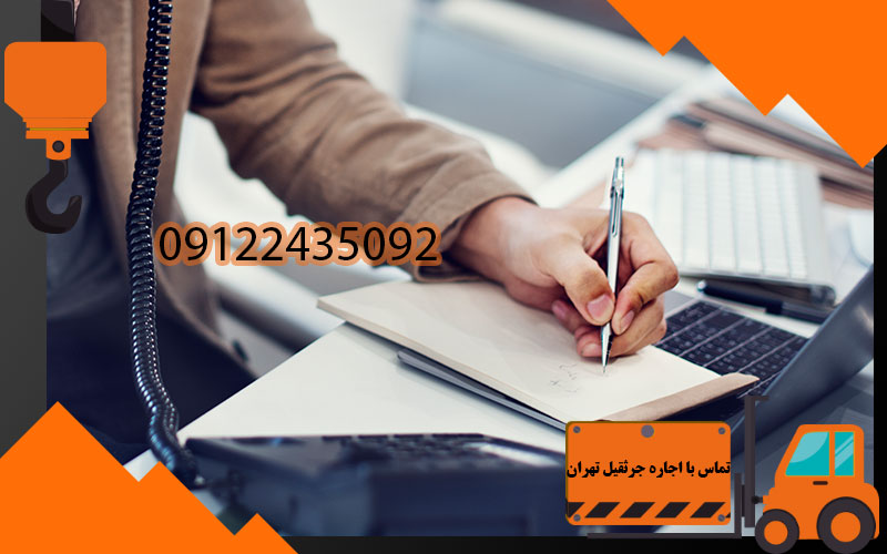 بهترین شرکت اجاره جرثقیل تهران