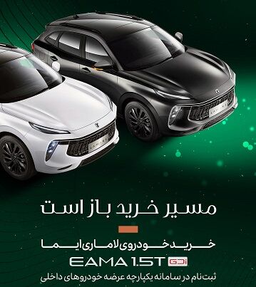 اطلاعیه شرکت آرین پارس موتور در خصوص اختلال بوجود آمده در سامانه فروش یکپارچه خودرو اطلاعیه شرکت آرین پارس موتور