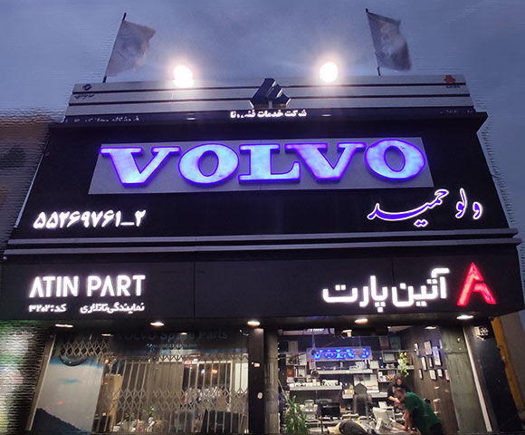 فروشگاه لوازم یدکی تات خودرو