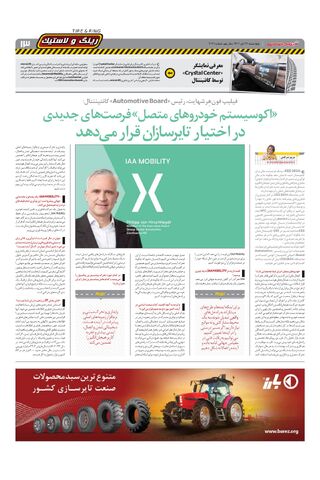 صفحات-روزنامه-دنیای-خودرو.pdf - صفحه 13