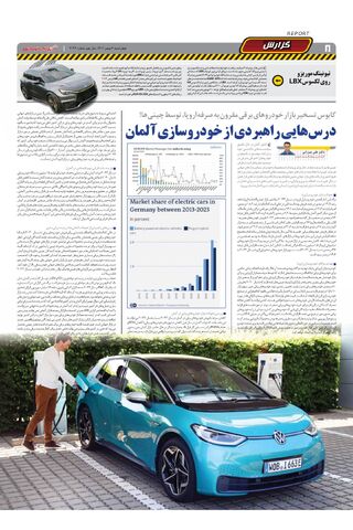 صفحات-روزنامه-دنیای-خودرو.pdf - صفحه 8