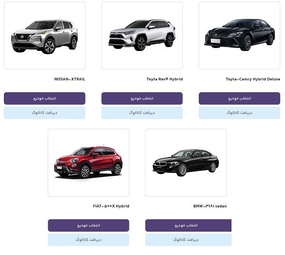 آغاز ثبت نام 5 خودرو وارداتی برای جانبازان + لیست