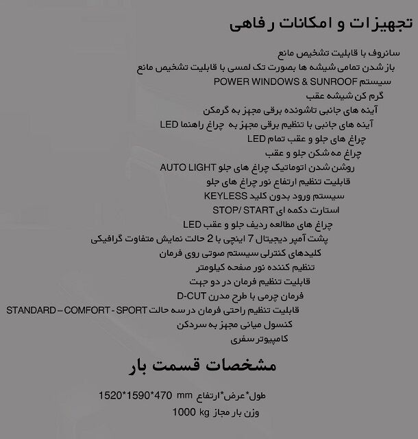 آغاز فروش نقدی KMC T9 (مشخصات + بخشنامه)