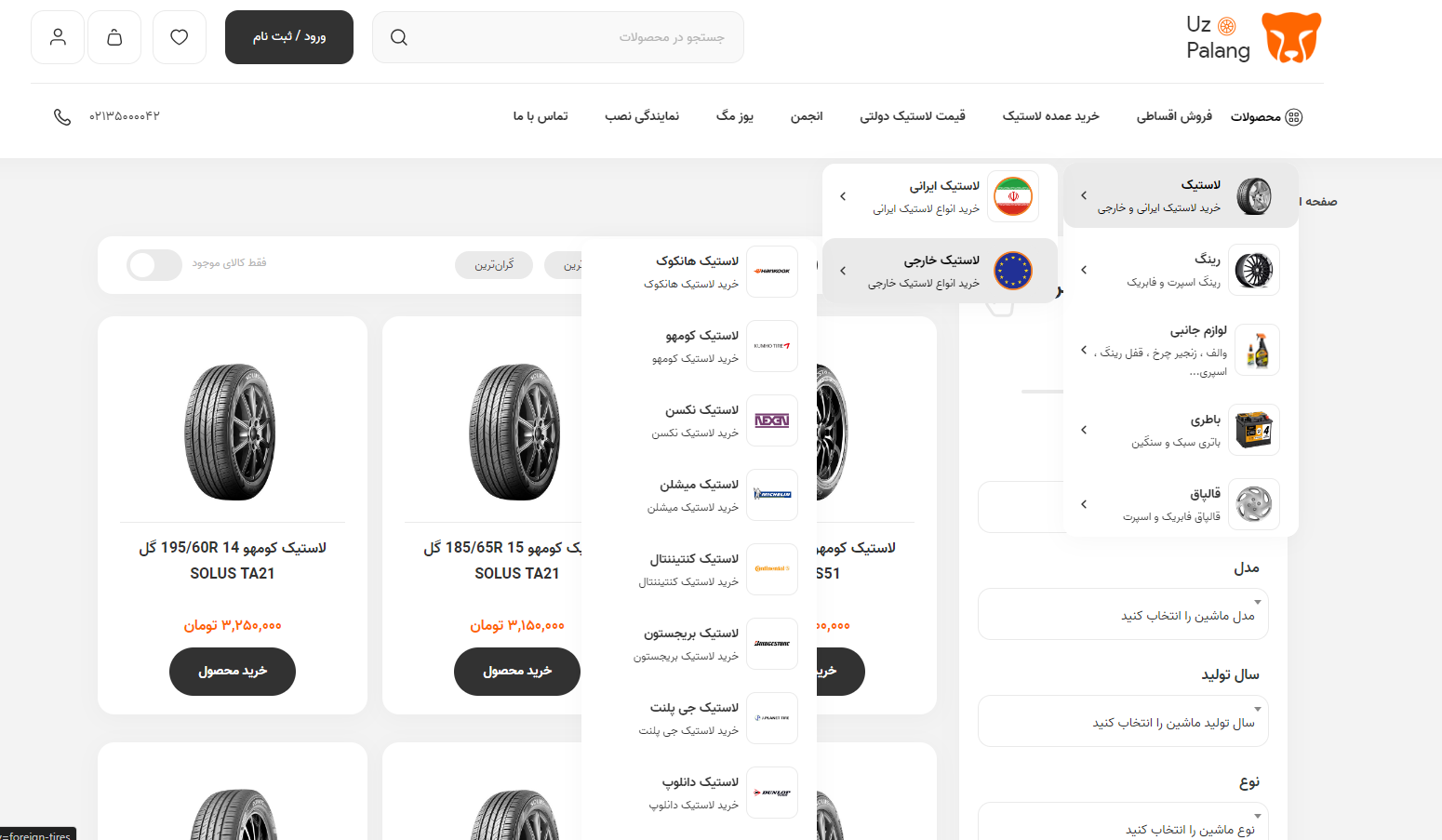 کمی بیشتر درباره بهترین فروشنده لاستیک کومهو در کشور بدانیم