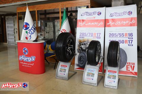 تایر خودروهای برقی به روش دانش بنیان تولید میشــود تایر خودروهای برقی