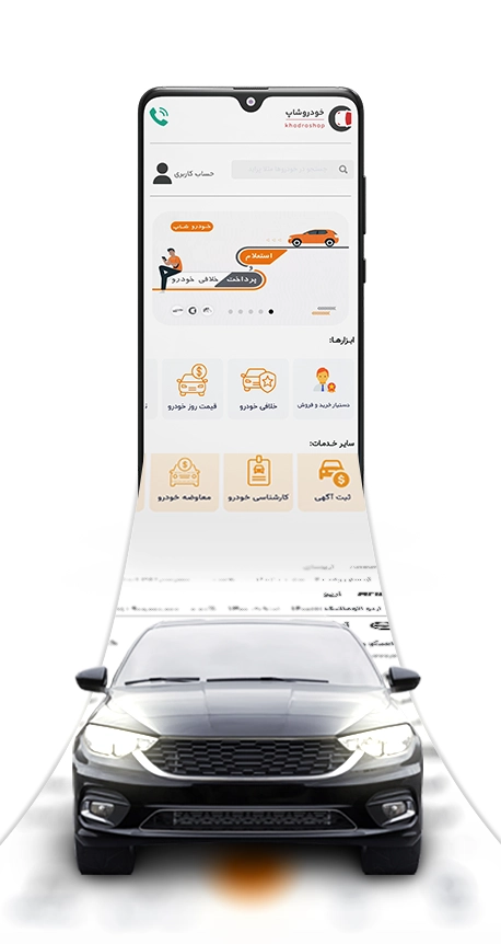 انواع وام خودرو از خرید تا وام با سند خودرو