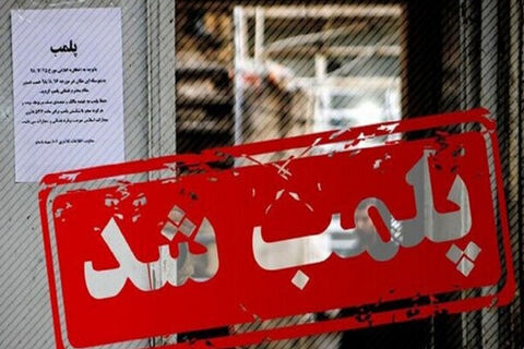 پلمب برخی نمایندگیهای خودرو پلمب برخی نمایندگیهای خودرو