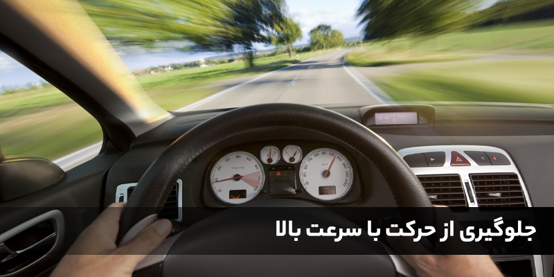 چگونه ردیاب خودرو باعث کاهش مصرف سوخت میشود؟