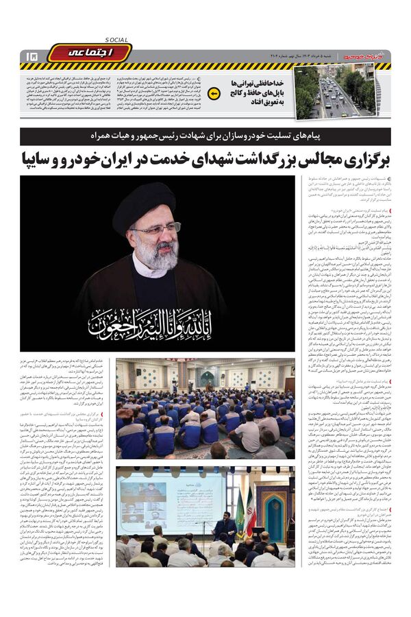 صفحات-روزنامه-دنیای-خودرو.pdf - صفحه 15