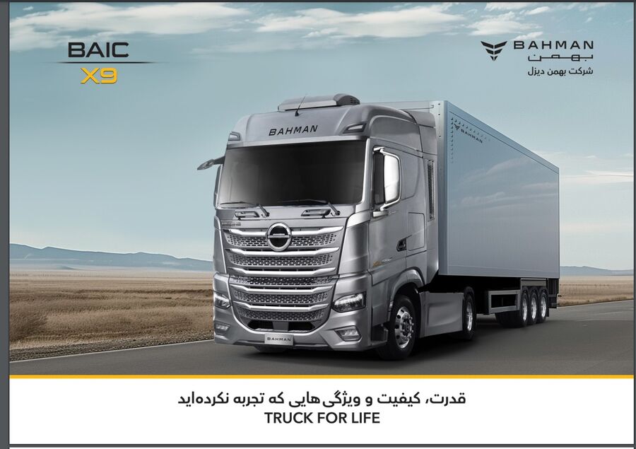 خیز بلند «گروه بهمن» در بازار خودروهای تجاری