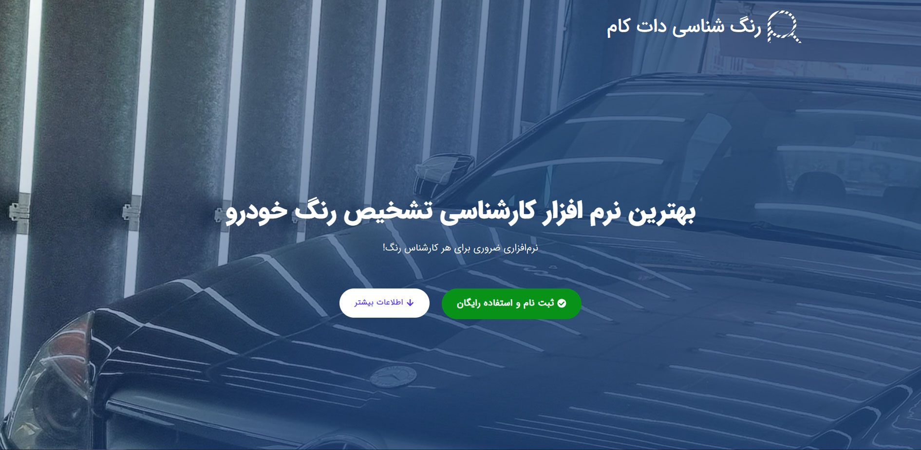 بهترین نرم افزار کارشناسی خودرو