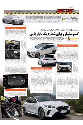 صفحات-روزنامه-دنیای-خودرو.pdf - صفحه 8