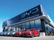 شرایط جدید «بی‌وای‌دی» در بازار اروپا منبع سایت دنیای خودرو