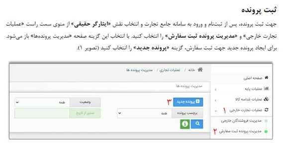 ثبت نام خودروهای وارداتی جانبازان از امروز آغاز شد
