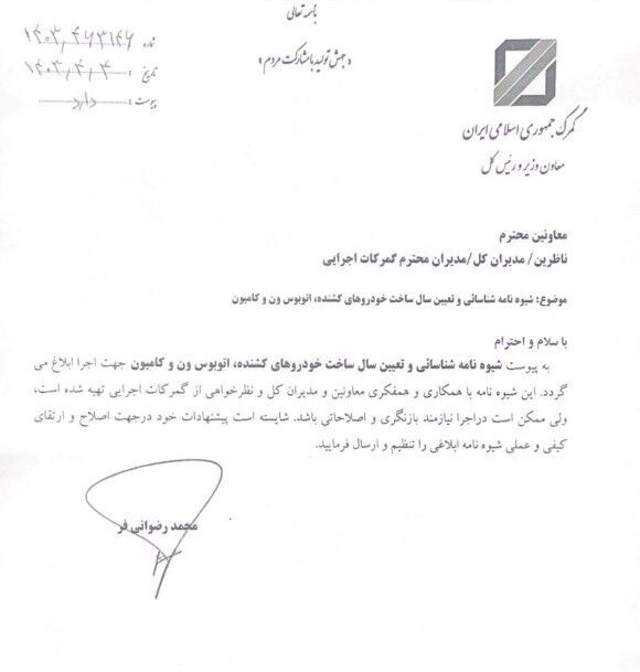 آیا حذف هزینه خدمات پس از فروش کامیون های وارداتی واقعیت دارد ؟