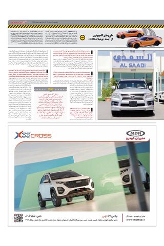 صفحات-روزنامه-دنیای-خودرو.pdf - صفحه 3