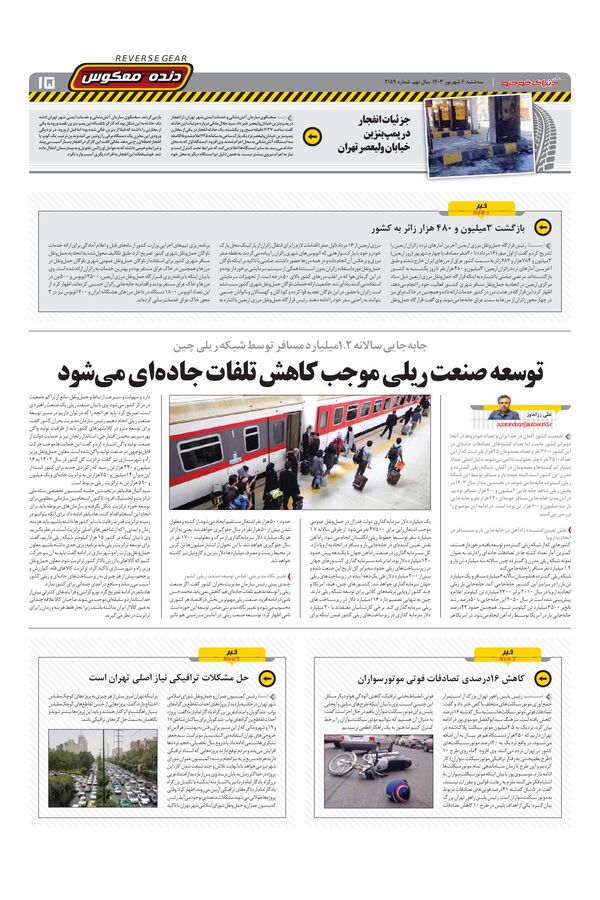 صفحات-روزنامه-دنیای-خودرو.pdf - صفحه 15