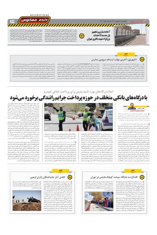 صفحات-روزنامه-دنیای-خودرو.pdf - صفحه 15