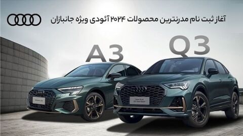 خودروی A3