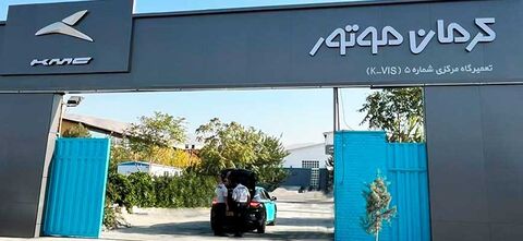 مرکز خدمات تخصصی خودروهای برقی کرمان‌ موتور